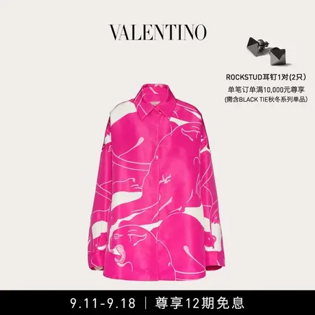 【12期免息】华伦天奴VALENTINO女士粉豹印花罗缎衬衫图片