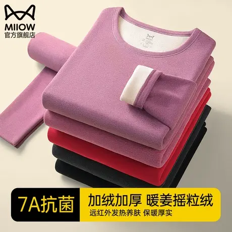 猫人保暖内衣女加厚加绒德绒发热含暖姜防寒打底秋衣秋裤套装冬季图片