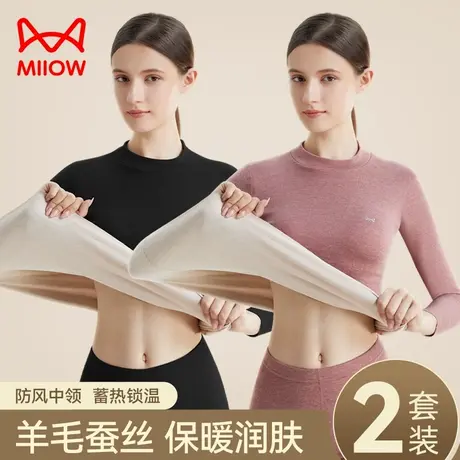 猫人保暖内衣女中高领打底衫羊毛蚕丝发热中厚秋衣秋裤中老年套装图片