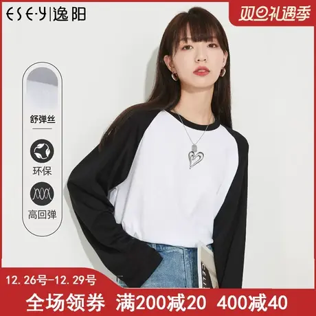 逸阳黑白拼接长袖t恤女2023春季新宽松显瘦百搭休闲内搭上衣9278图片