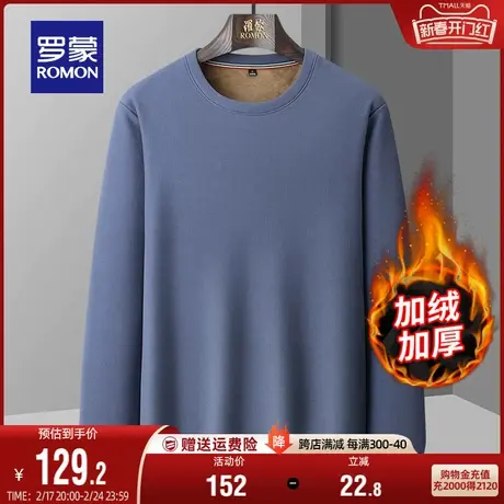 【加绒保暖】罗蒙男士时尚厚款圆领卫衣2023秋冬新款百搭长袖打底图片