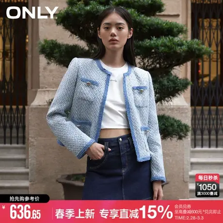 ONLY2024春季新款通勤风三色粗花呢圆领小香风西服女|124108002商品大图