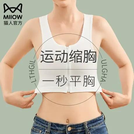 猫人束胸内衣大胸显小les超平防下垂帅t女运动背心吊带高中生裹胸图片