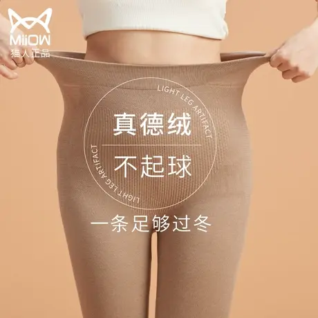 猫人德绒保暖裤女冬季加绒加厚打底秋裤内穿棉裤线裤羊毛裤自发热图片