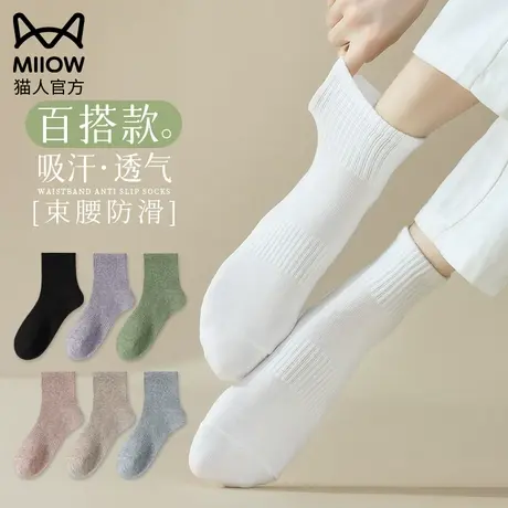 猫人袜子女中筒袜秋冬季防臭吸汗棉袜春秋中短筒白色女士保暖短袜图片