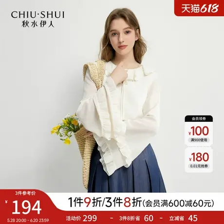 秋水伊人优雅风荷叶边V领雪纺衫2025年春季新款女经典喇叭袖上衣图片