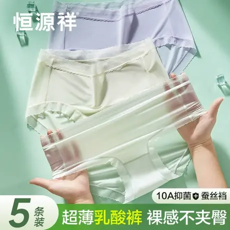 恒源祥冰丝无痕内裤女10A级抗菌透气凉感轻薄女生三角裤2025新款商品大图