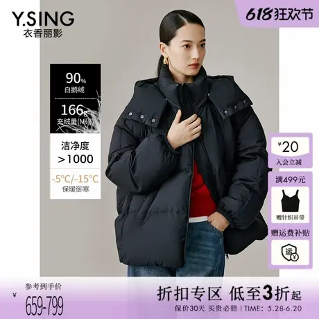 衣香丽影黑色鹅绒羽绒服女短款2024年冬季新款高级感小个子厚外套图片