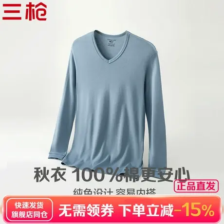 三枪男士单件秋衣纯棉V领高弹薄款棉毛衫男士无侧缝长袖打底衫商品大图
