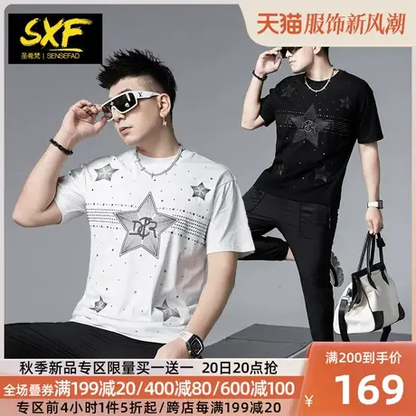 SXF圣希梵男士t恤短袖2023夏季潮牌星星刺绣烫钻纯棉体恤男士上衣图片