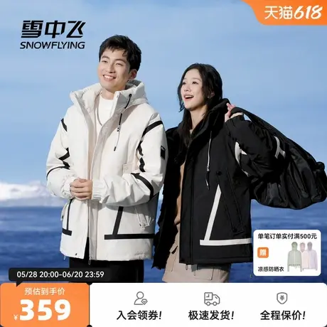 雪中飞2025秋新款男女情侣短款连帽羽绒服中性炸街拼接宽松保暖商品大图