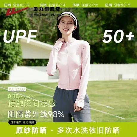 回力冰丝防晒衣2025新款爆款夏季女款原纱薄款粉色防晒外套Z6图片
