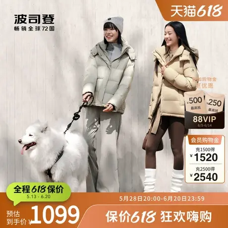 波司登奥莱冬季女短款抗皱舒适防风防水可脱卸帽羽绒服图片
