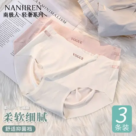 南极人冰丝无痕内裤女夏季薄款石墨烯抑菌裆三角裤少女一片式短裤图片