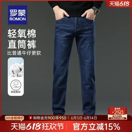 罗蒙男士时尚牛仔长裤2025春季新款宽松百搭经典休闲显瘦直筒裤男商品大图