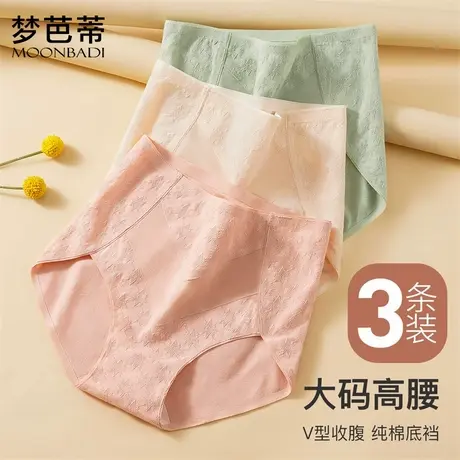 【3条装】梦芭蒂大码高腰女士内裤棉底裆收腹包臀高开叉短裤梦雨商品大图