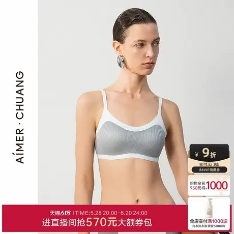 爱慕·CHUANG25夏锁甲4内衣女圆领无钢圈简约薄款文胸CA171581商品大图