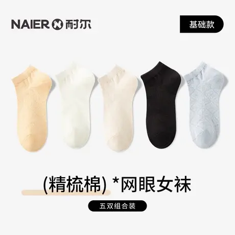 耐尔袜子女船袜夏季网眼透气女士浅口袜纯色短袜不掉跟船袜子女款商品大图