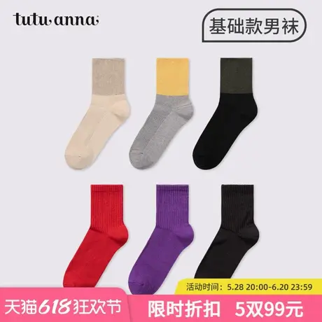 tutuanna秋冬中筒袜男 棉混字母刺绣透气舒适百搭男士短袜商品大图