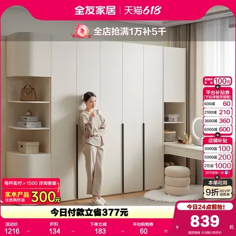 政府补贴全友家居现代简约组合衣柜新款2025爆款衣柜带书桌一体图片