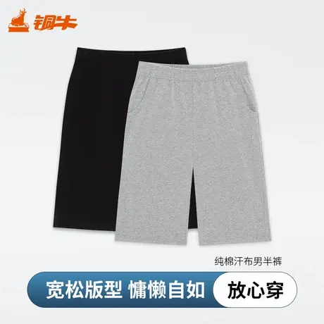 Topnew/铜牛纯棉汗布男半裤 男士春夏短裤ND008商品大图