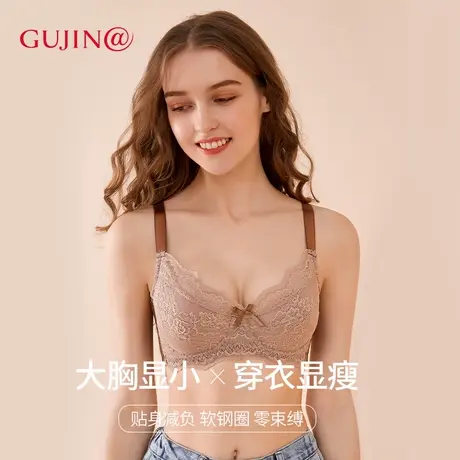 古今@内衣女大胸显小超薄款蕾丝性感透气防下垂束胸全罩杯文胸罩图片