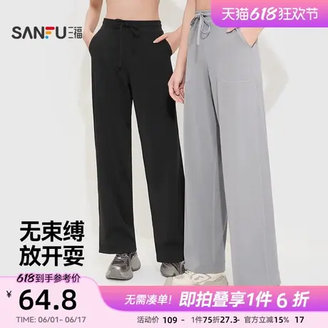三福女春季休闲直筒瑜伽裤 轻运动活力抽绳松紧腰长裤女496305商品大图