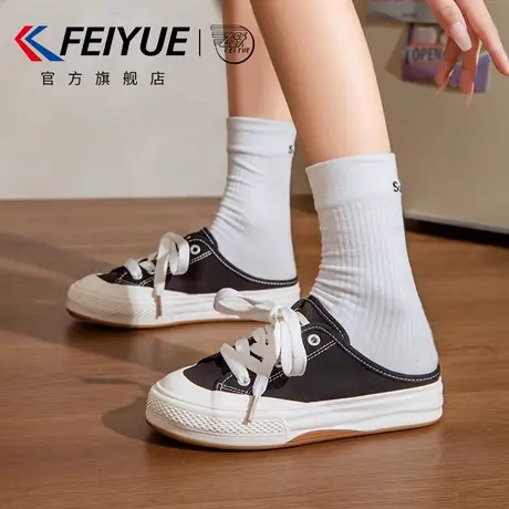 feiyue/飞跃女鞋半拖帆布鞋女2025春夏季新款休闲透气懒人一脚蹬图片