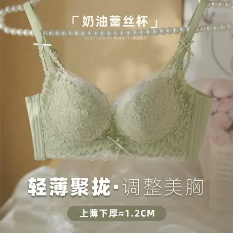 小胸聚拢内衣法式蕾丝调整型收副乳女士胸罩无钢圈防下垂文胸套装商品大图