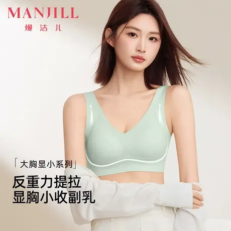 熳洁儿大胸显小文胸防下垂收副乳内衣反重力提拉聚拢无钢圈胸罩商品大图