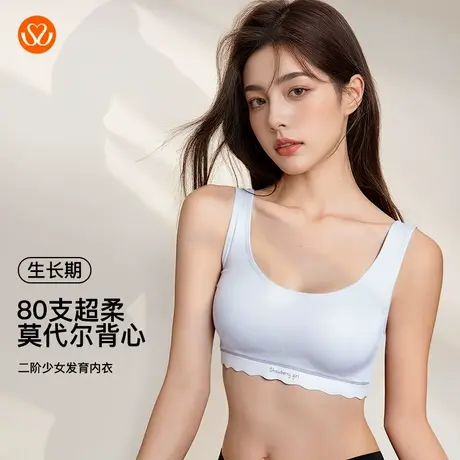 秀黛少女莫代尔背心学生透气无痕高弹收副乳内衣文胸S5114075T商品大图