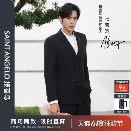 【商场同款】报喜鸟2025春季新款男士双开衩时尚正装西服上衣西裤图片