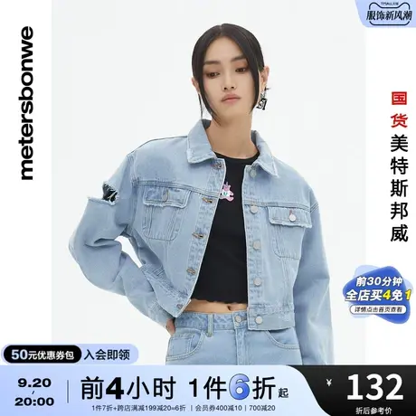 国货美特斯邦威夹克女春秋时尚重洗水牛仔纯色宽松休闲外套图片