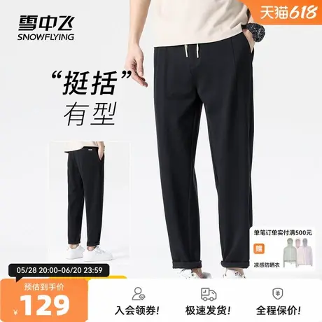 雪中飞2025春秋新款男士休闲裤莱赛尔天丝棉百搭锥形长裤直筒宽松图片