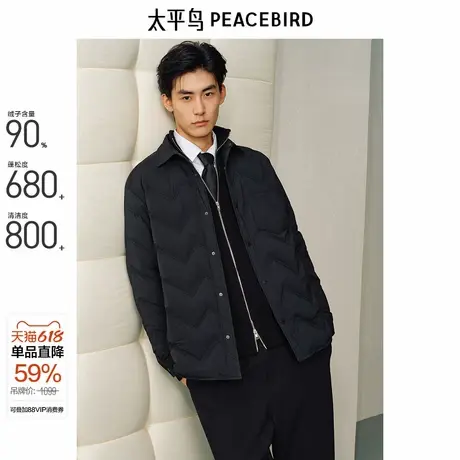 【衬衫式】太平鸟男装轻薄羽绒服男2024冬季新款翻领保暖防寒服商品大图