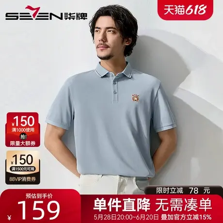 【剪纸系列】柒牌国风短袖POLO衫男2025夏季新款透气休闲百搭上衣图片
