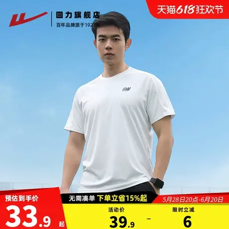 回力短袖男2025夏季新款冰丝跑步速干衣男运动休闲上衣白色t恤男商品大图
