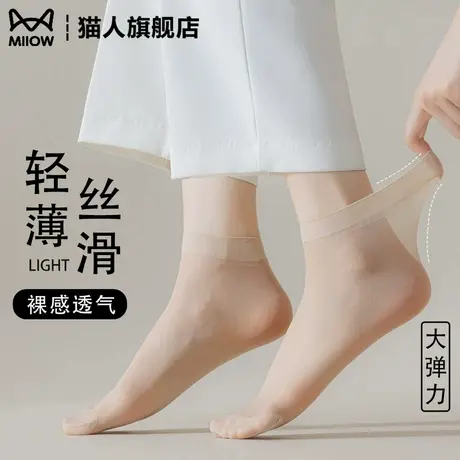 猫人袜子女士短款丝袜女防勾丝夏天隐形自然超薄无痕透明水晶袜女商品大图