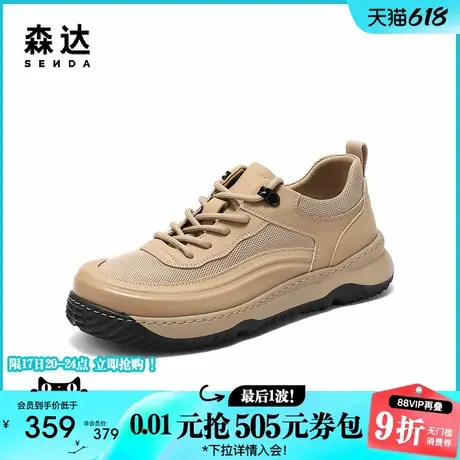 森达板鞋男款2025夏季新款网面透气厚底户外休闲鞋JDZ29BM5商品大图