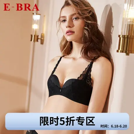 【5折】安莉芳旗下E-BRA女蕾丝半杯无钢圈文胸小胸内衣KBR0050商品大图