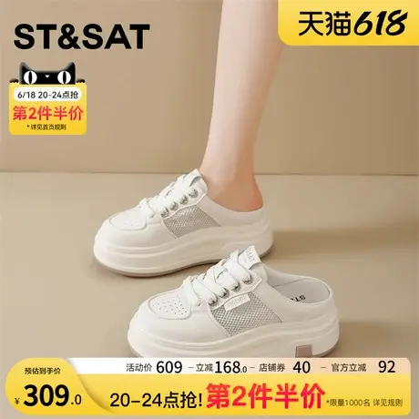 星期六包头半拖鞋女外穿2025夏季新款舒适厚底网面透气休闲凉拖鞋图片