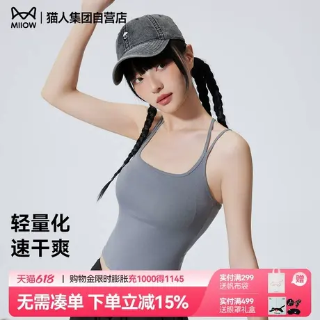 猫人2025新款带胸垫美背吊带背心女内搭一体式内衣打底上衣可外穿商品大图