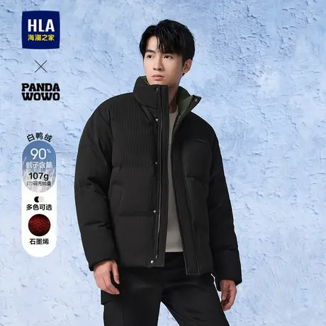 HLA/海澜之家panda wowo熊猫保暖羽绒服24秋冬新石墨烯立领外套男商品大图