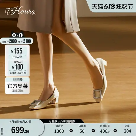 73hours女鞋胶片色调春秋季新款方头粗跟浅口时尚气质舒适单鞋图片