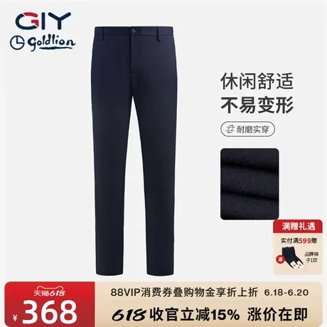 金利来GY男士休闲裤春夏薄款弹力裤子亲肤简约青年直筒长裤图片