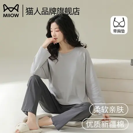 猫人纯色带胸垫一体睡衣女春季新款长袖宽松简约可外穿家居服套装图片
