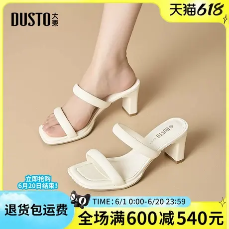大东女鞋2025夏季新款时尚百搭粗跟方头拖鞋一脚蹬增高舒适女凉拖图片
