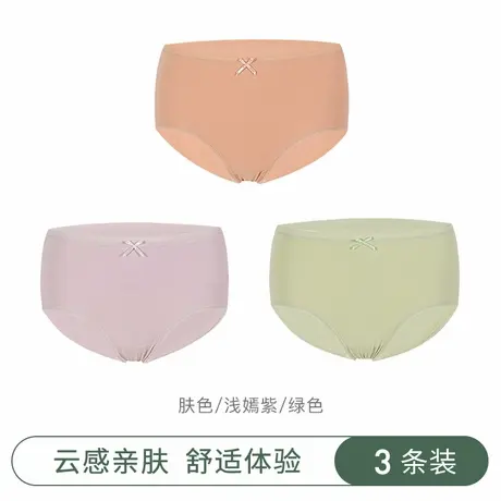 【3条装】秋鹿中腰三角裤头女舒适简约提臀棉质莫代尔性感内裤女商品大图