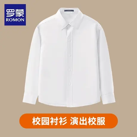 罗蒙白衬衫男童长袖衬衫小学生校服儿童春秋白衬衣套装中大童演出商品大图
