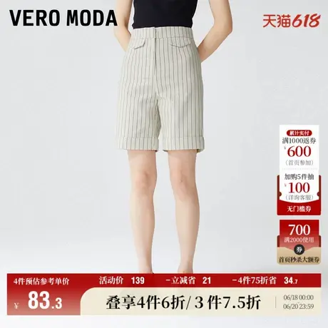 Vero Moda奥莱短裤女夏季休闲百搭条纹中腰五分裤宽松简约流行商品大图